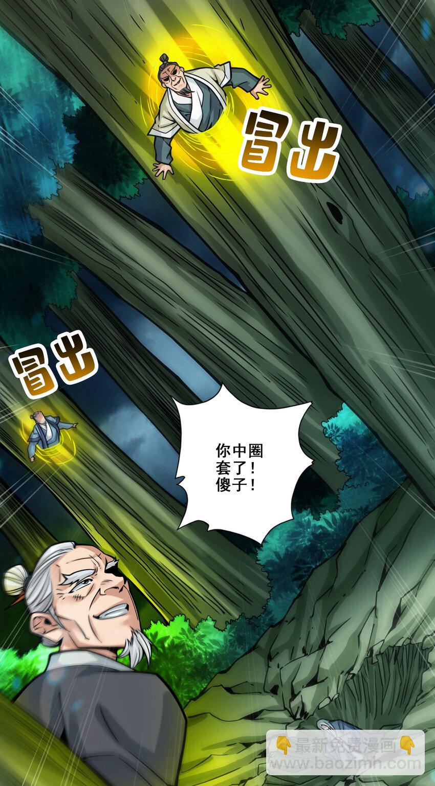 126 第126话-可怕的威压-第128话