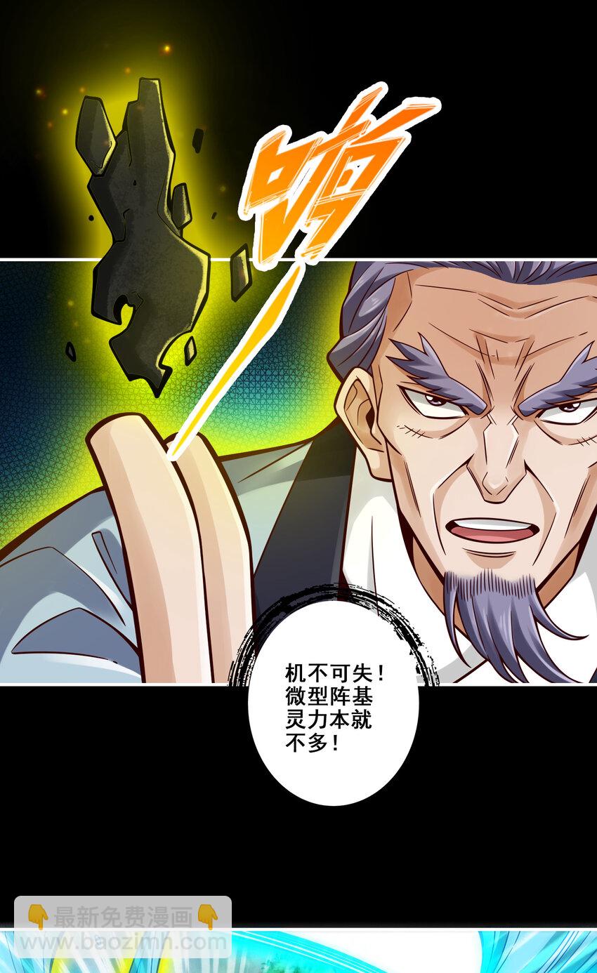 126 第126话-可怕的威压-第128话