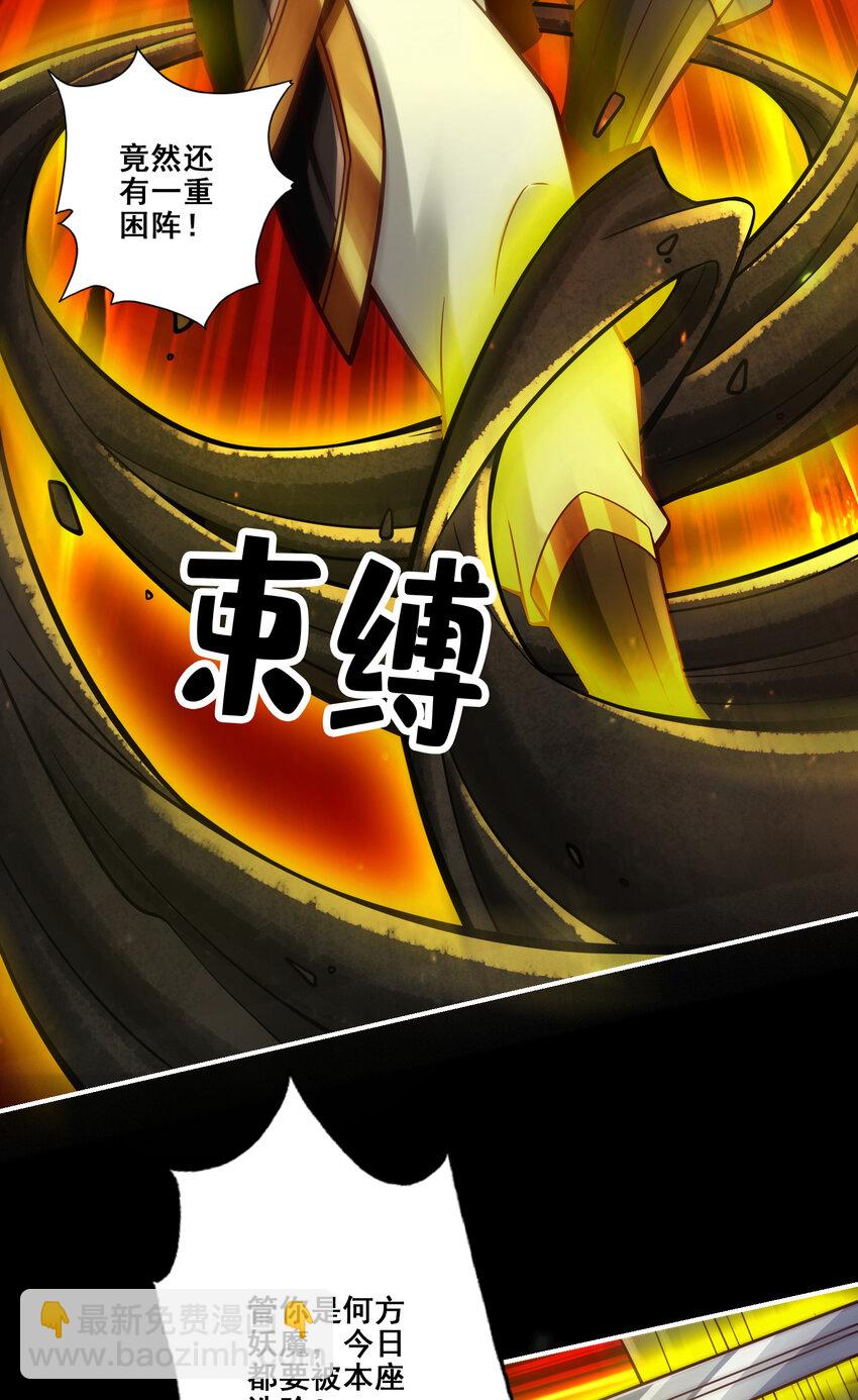 126 第126话-可怕的威压-第128话