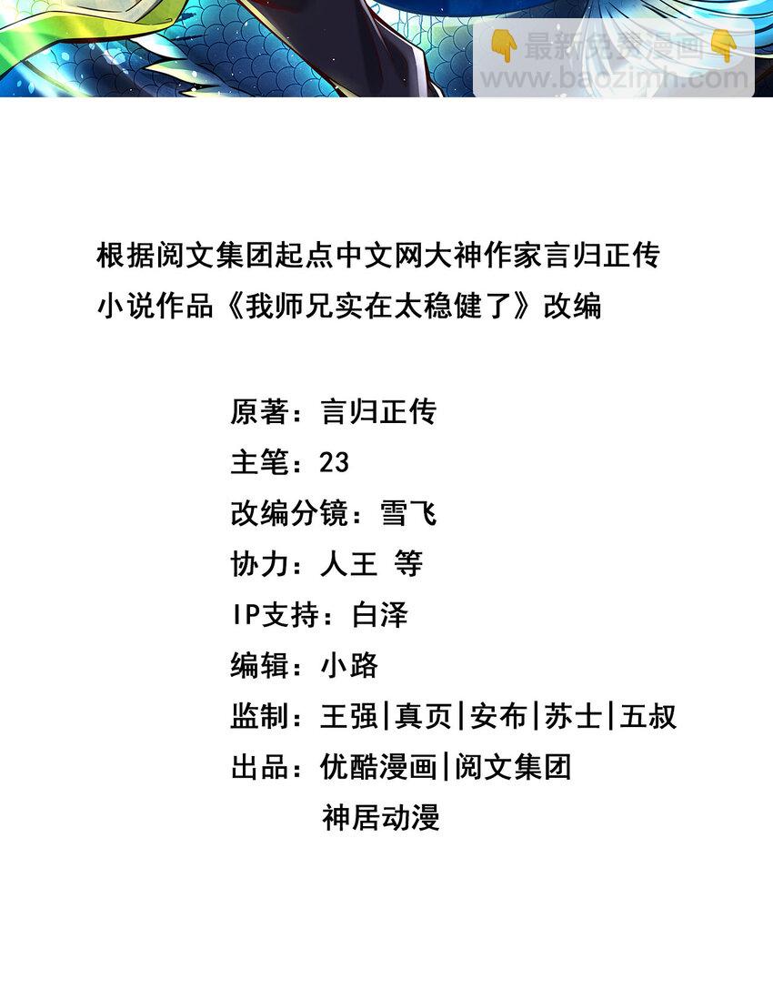 126 第126话-可怕的威压-第128话