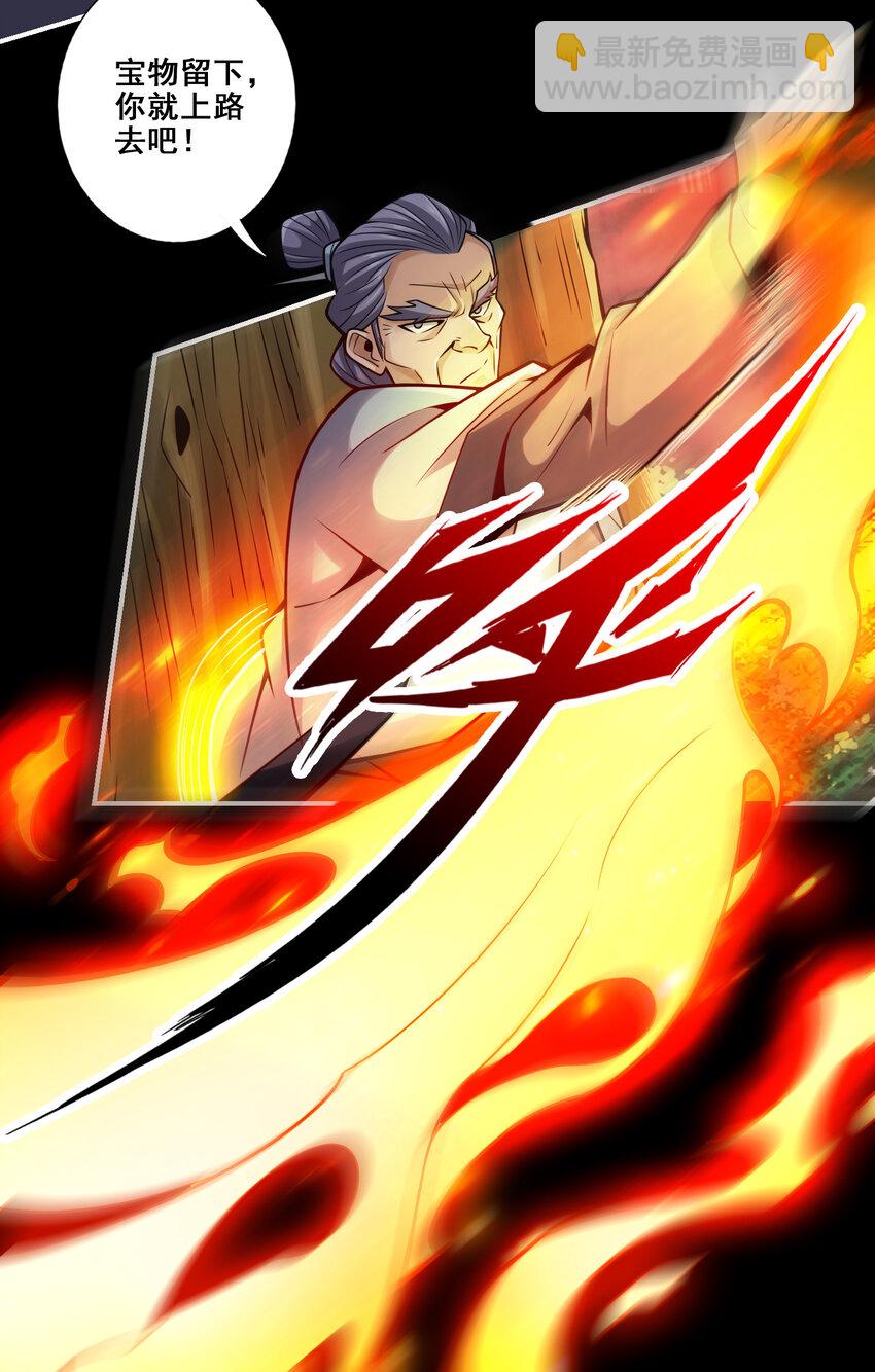 126 第126话-可怕的威压-第128话