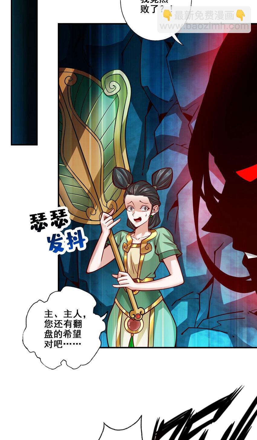 126 第126话-可怕的威压-第128话