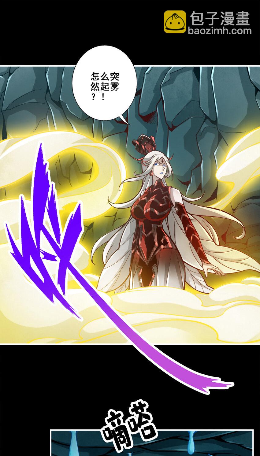 126 第126话-可怕的威压-第128话