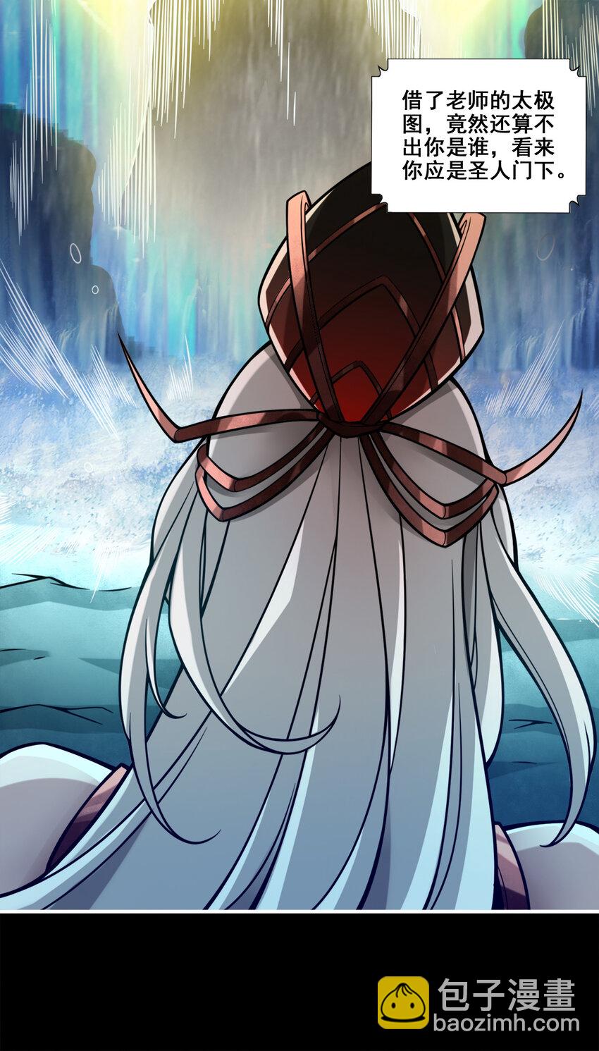 126 第126话-可怕的威压-第128话