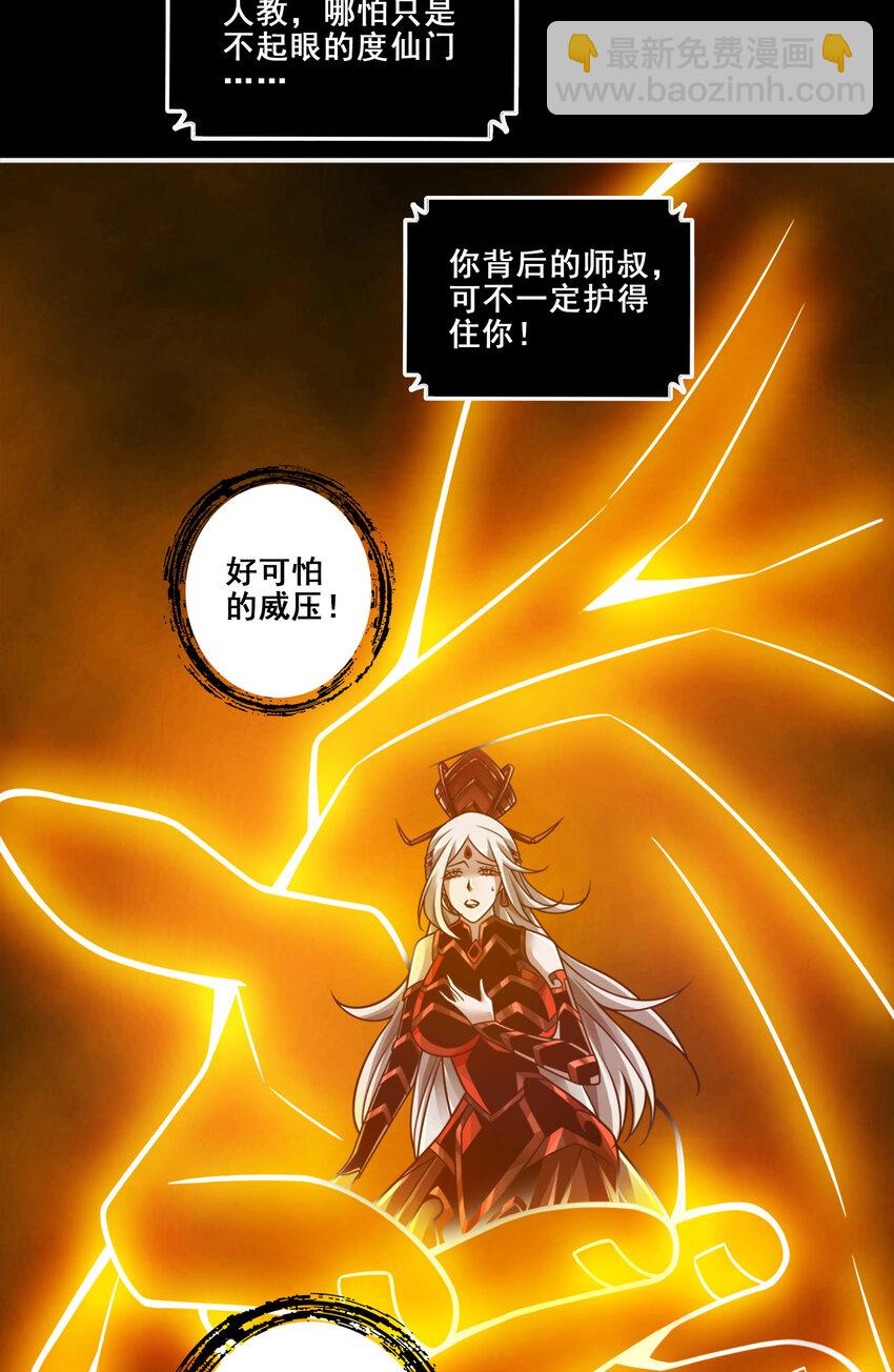 126 第126话-可怕的威压-第128话