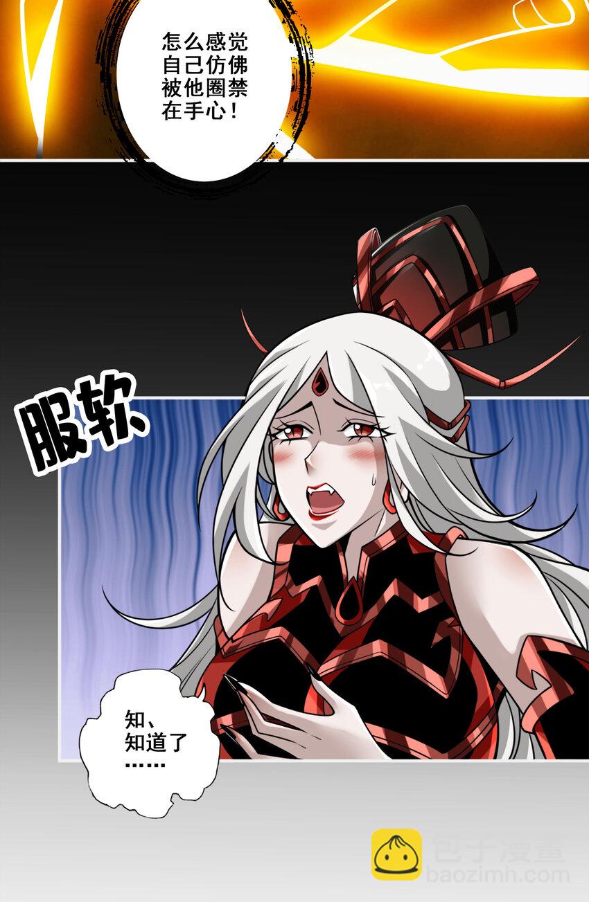 126 第126话-可怕的威压-第128话