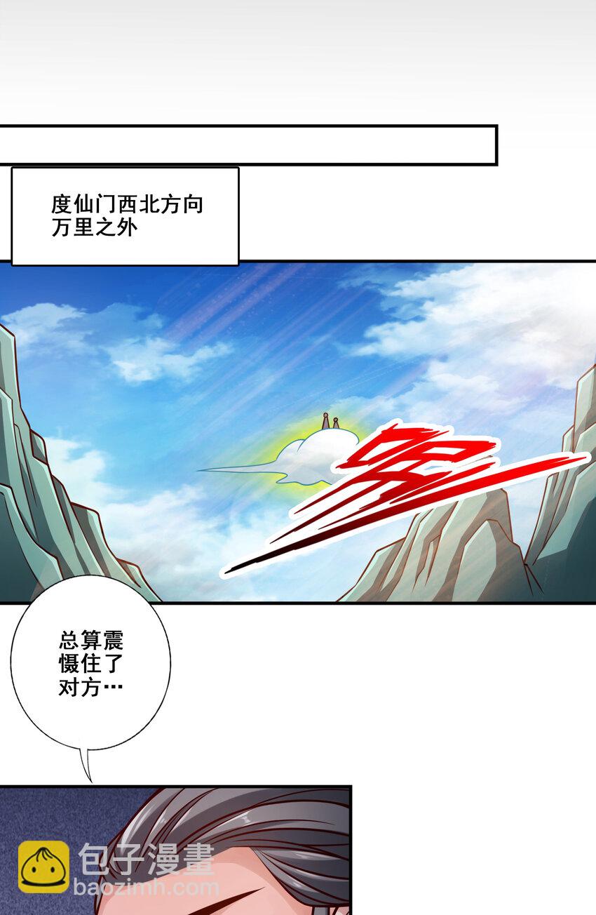 126 第126话-可怕的威压-第128话