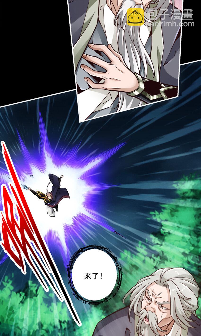 126 第126话-可怕的威压-第128话