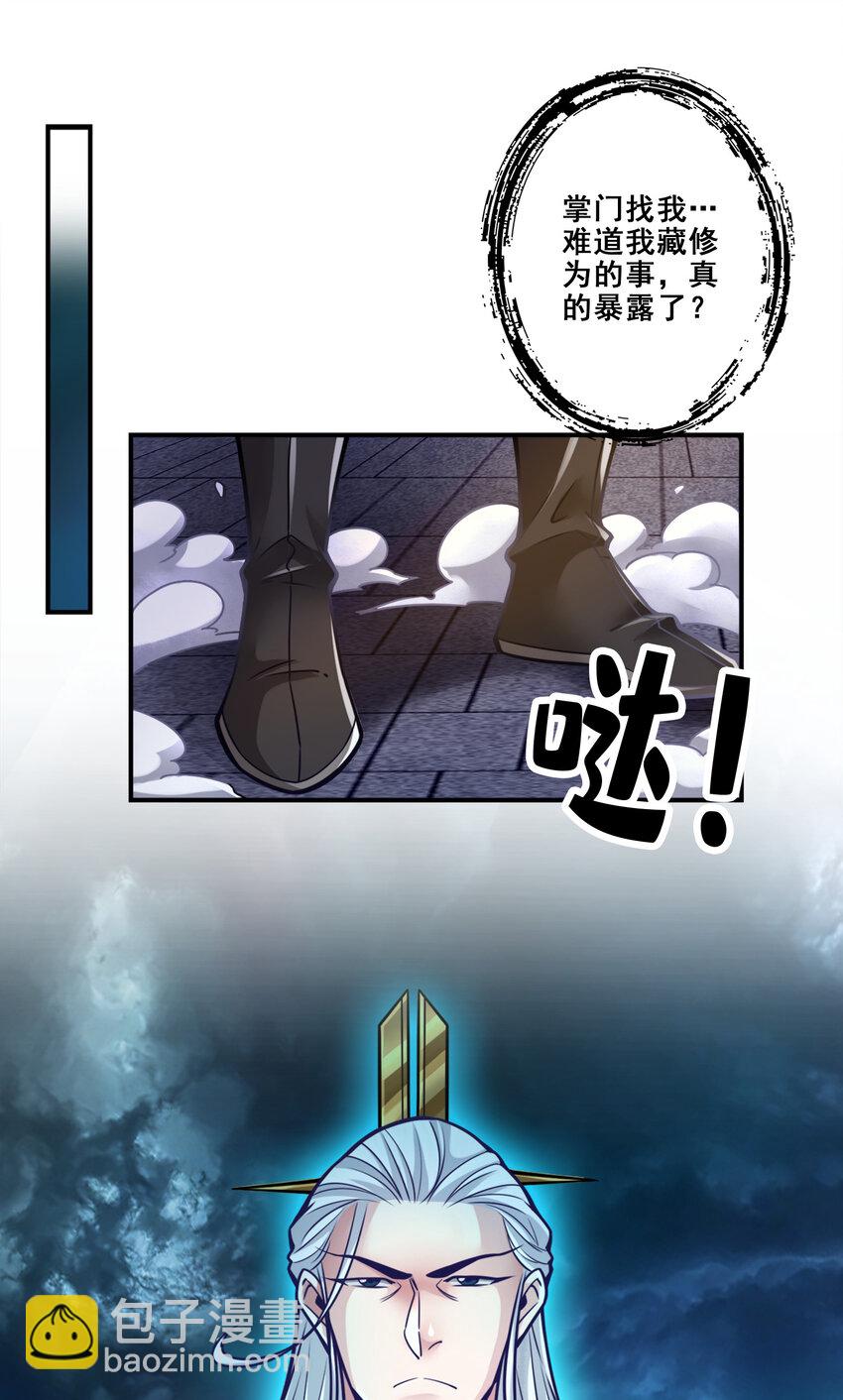 128 第128话-大战落下帷幕-第130话