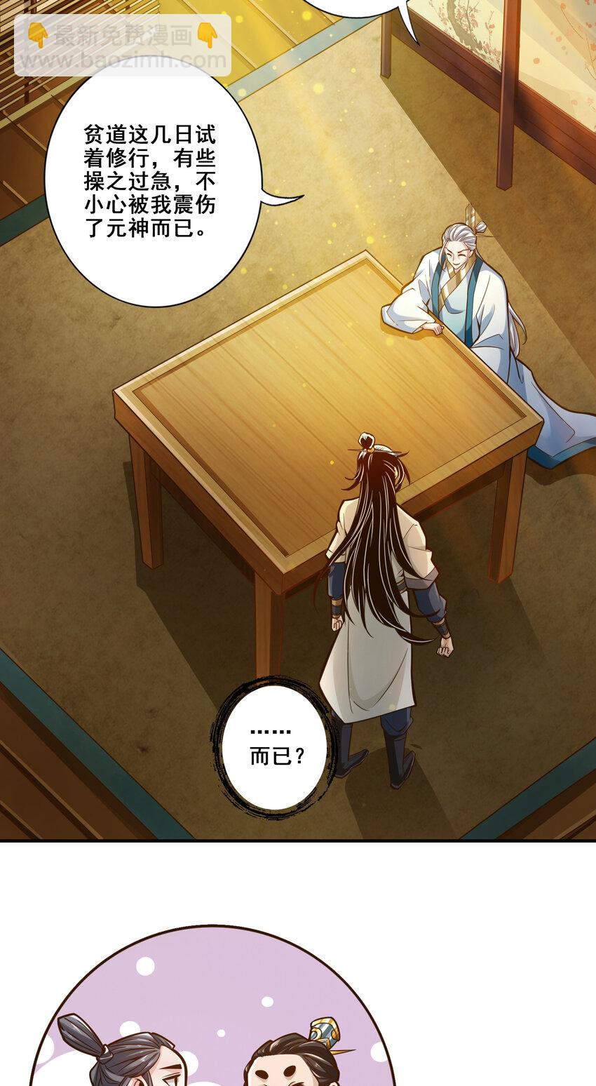 128 第128话-大战落下帷幕-第130话