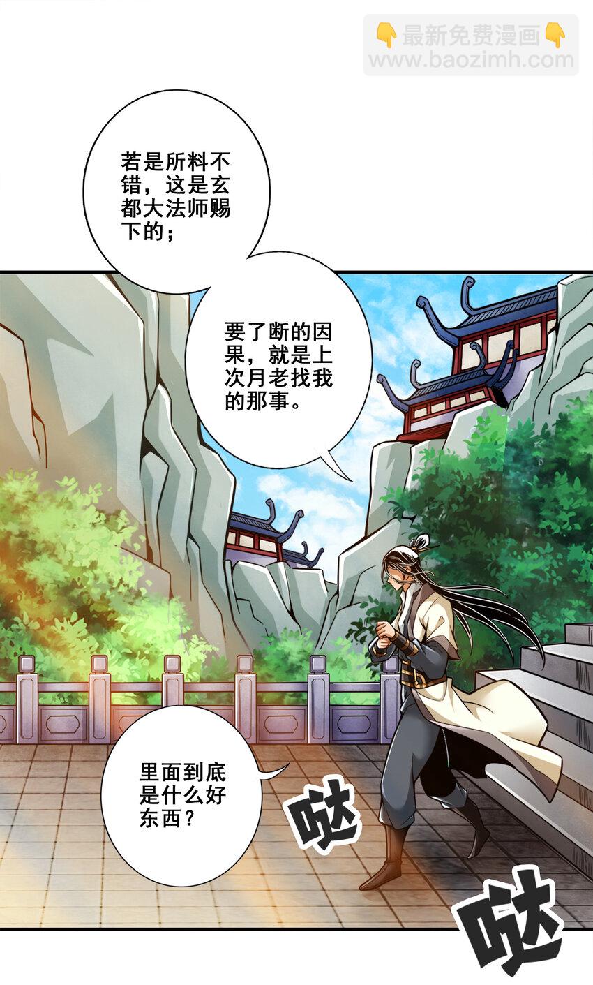 128 第128话-大战落下帷幕-第130话