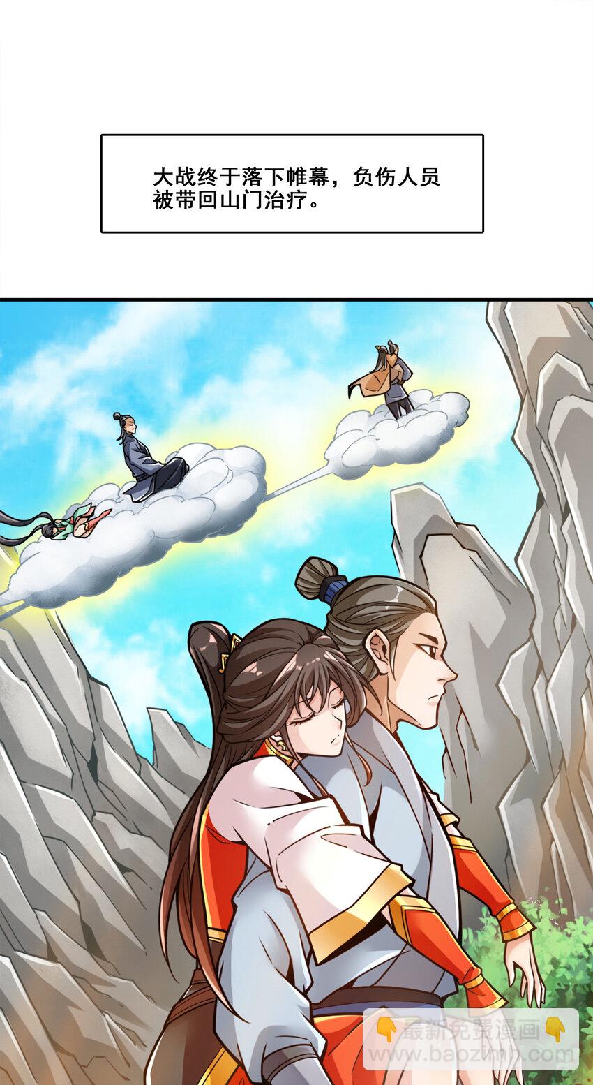 128 第128话-大战落下帷幕-第130话