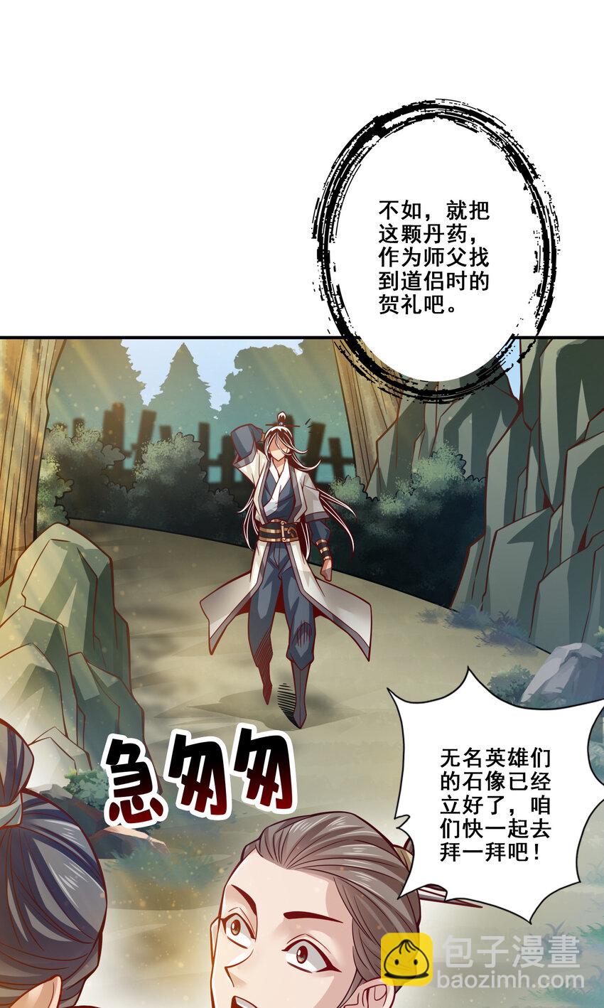 128 第128话-大战落下帷幕-第130话