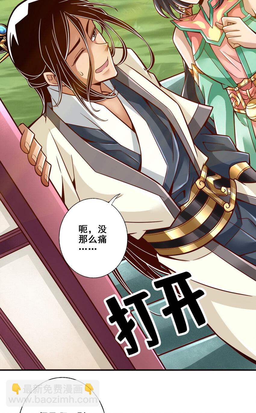 130 第130话-龟息平气诀-第132话