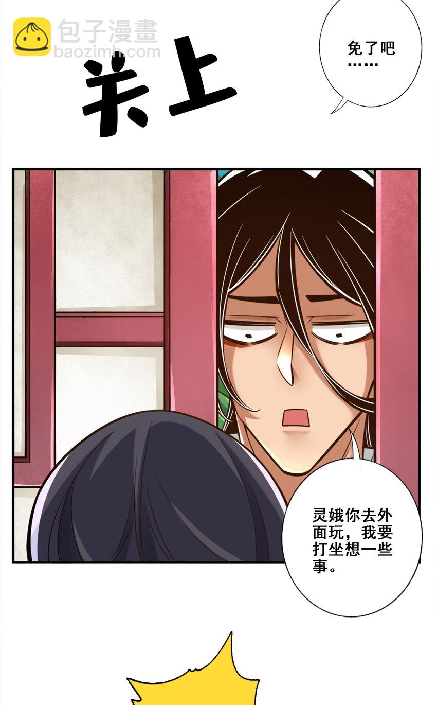 130 第130话-龟息平气诀-第132话