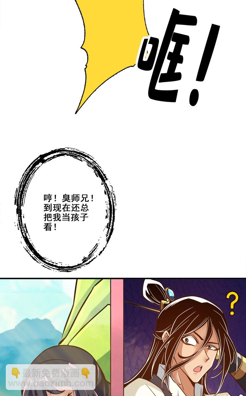 130 第130话-龟息平气诀-第132话