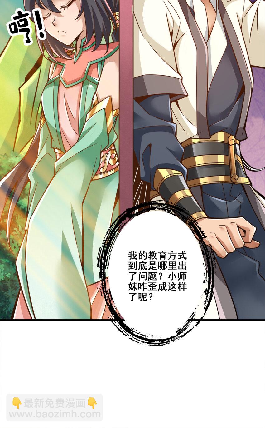 130 第130话-龟息平气诀-第132话