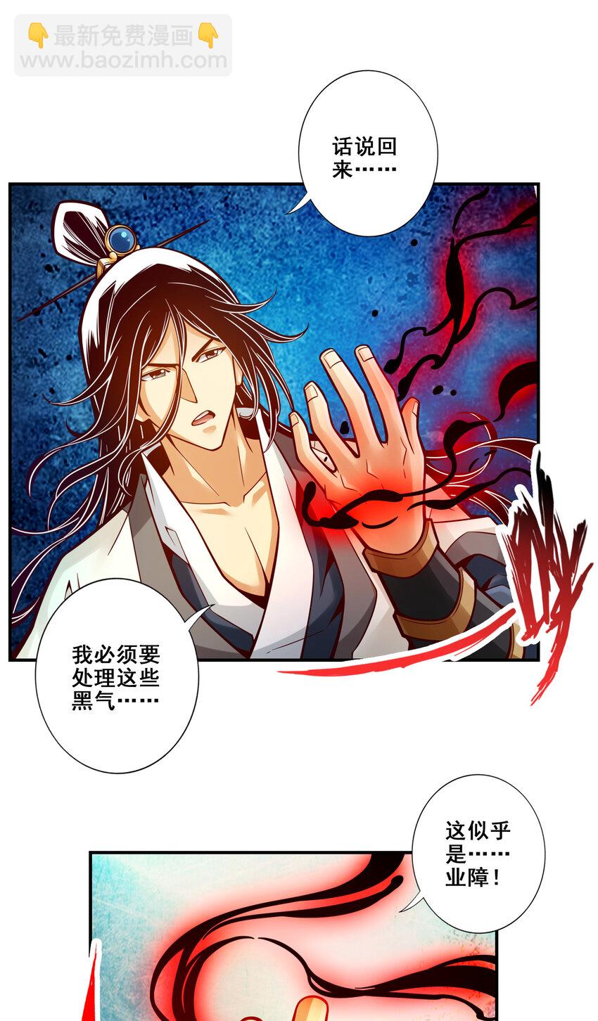 130 第130话-龟息平气诀-第132话