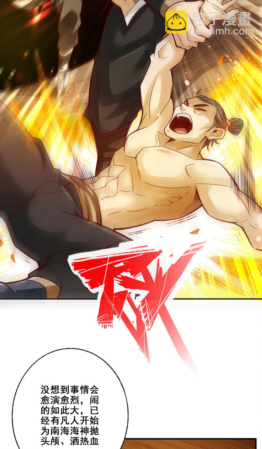 130 第130话-龟息平气诀-第132话