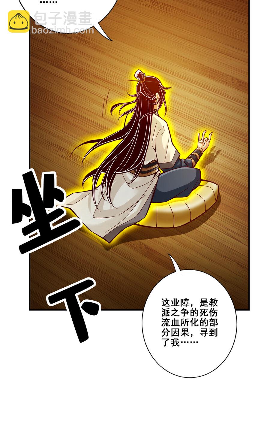 130 第130话-龟息平气诀-第132话