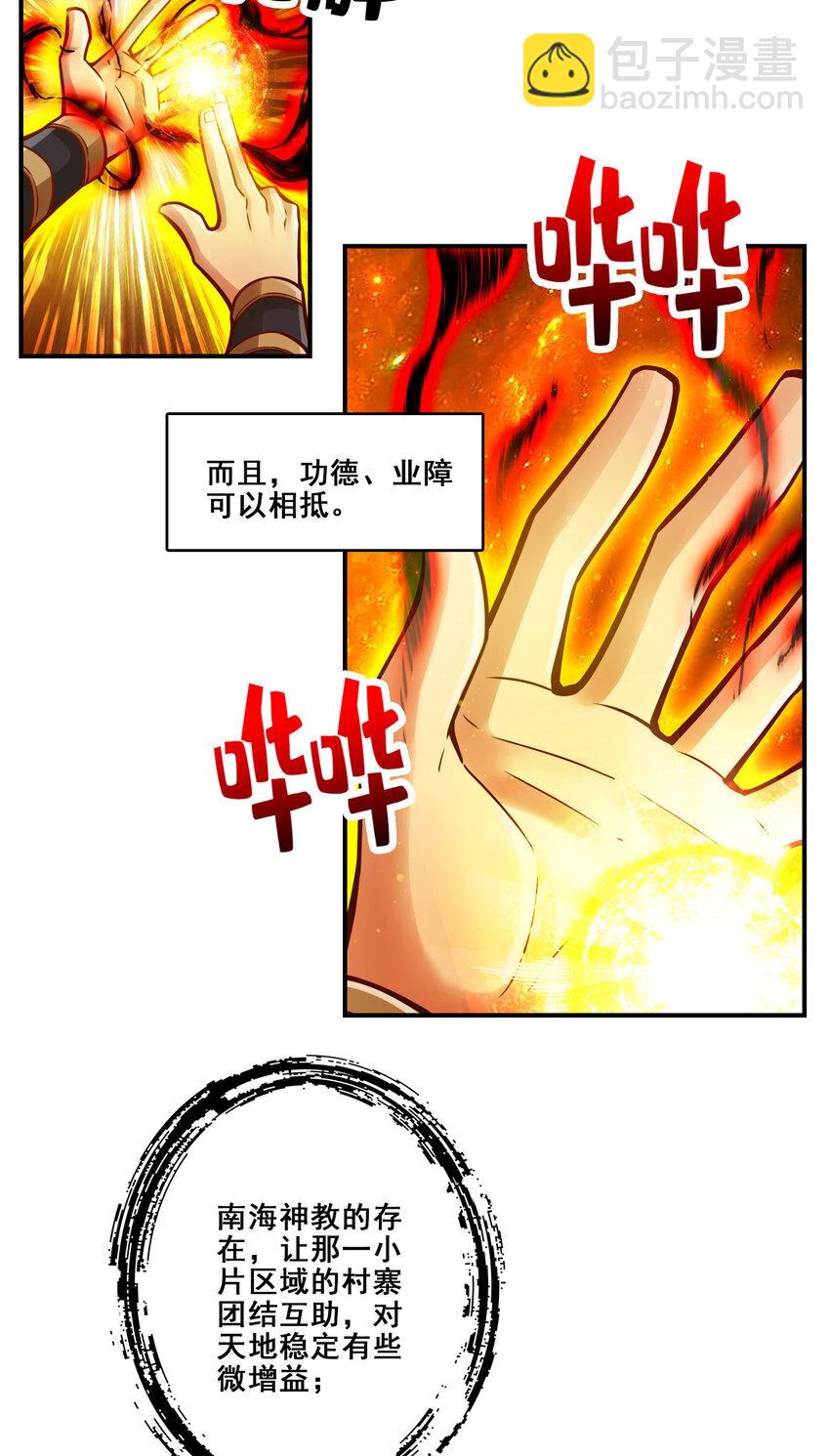 130 第130话-龟息平气诀-第132话