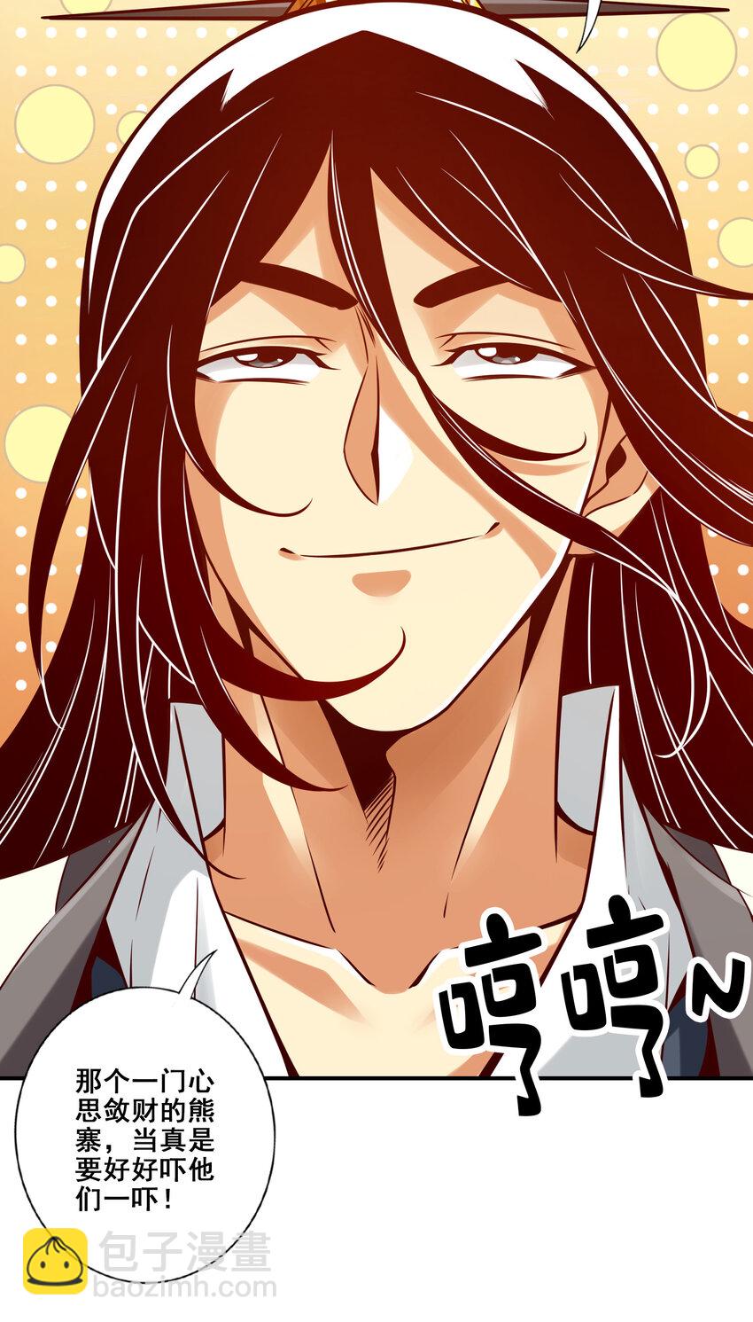 130 第130话-龟息平气诀-第132话