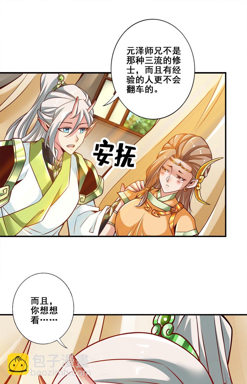 130 第130话-龟息平气诀-第132话