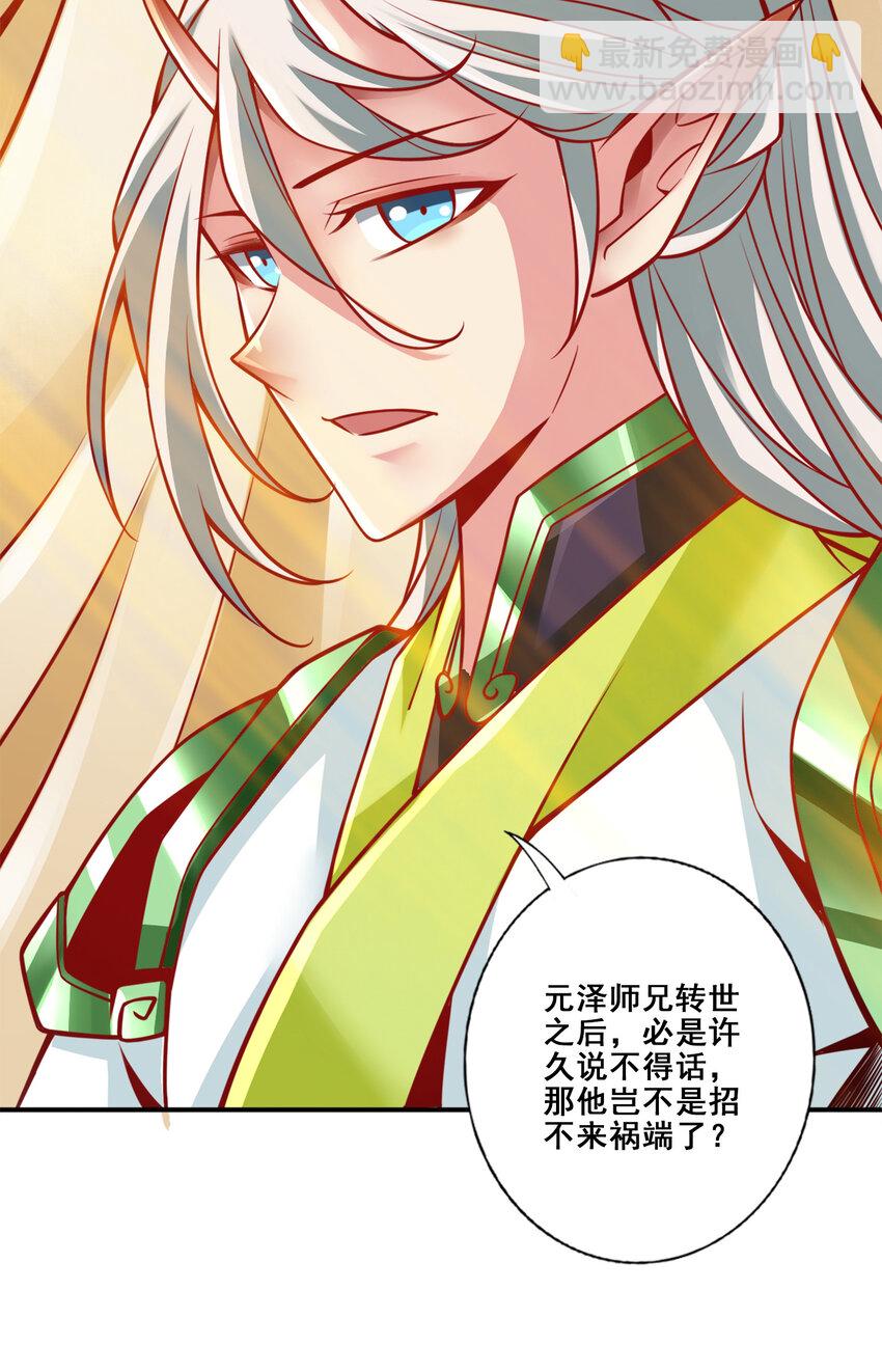 130 第130话-龟息平气诀-第132话