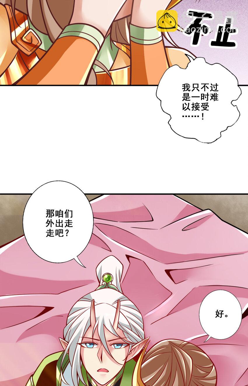 师兄啊师兄，实在太稳健了 - 130 第130话-龟息平气诀 - 5