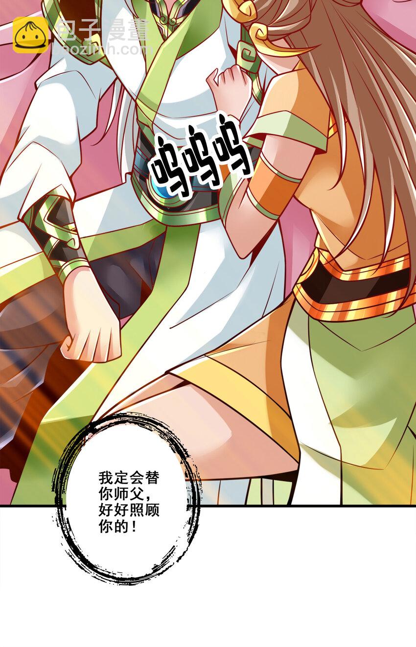 130 第130话-龟息平气诀-第132话