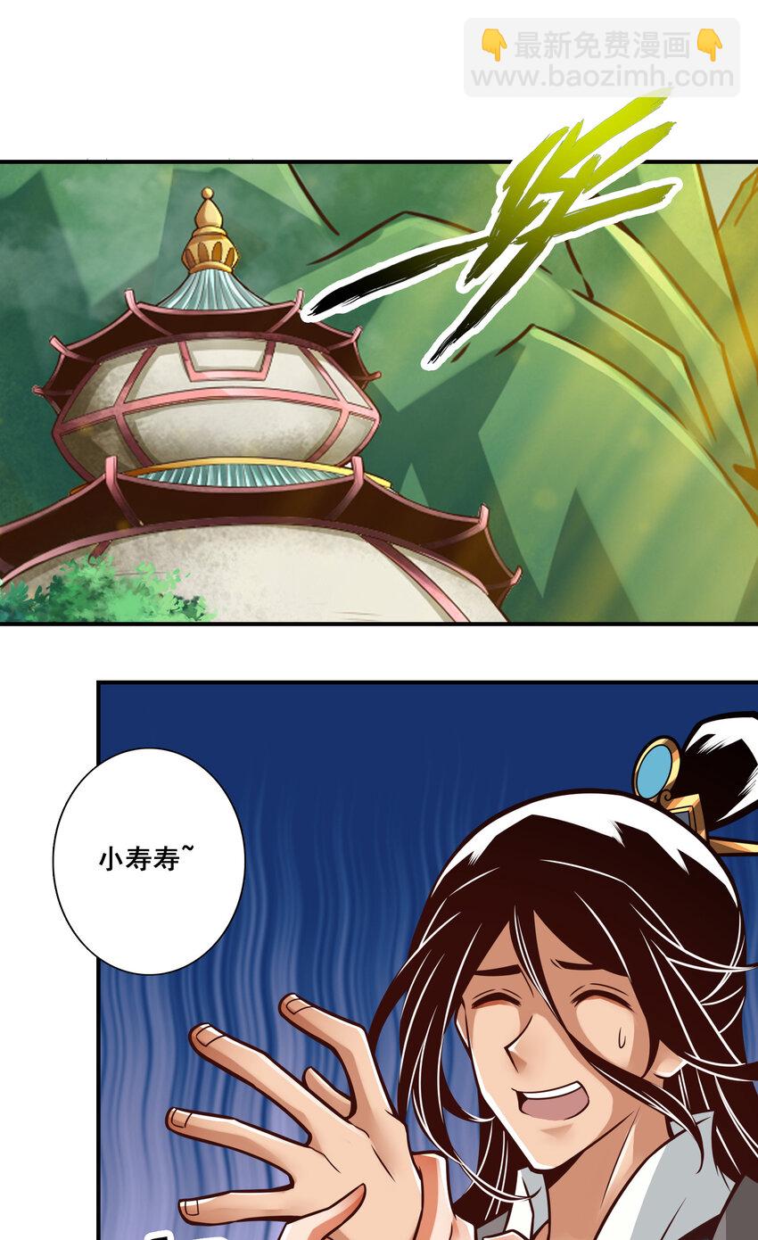 130 第130话-龟息平气诀-第132话