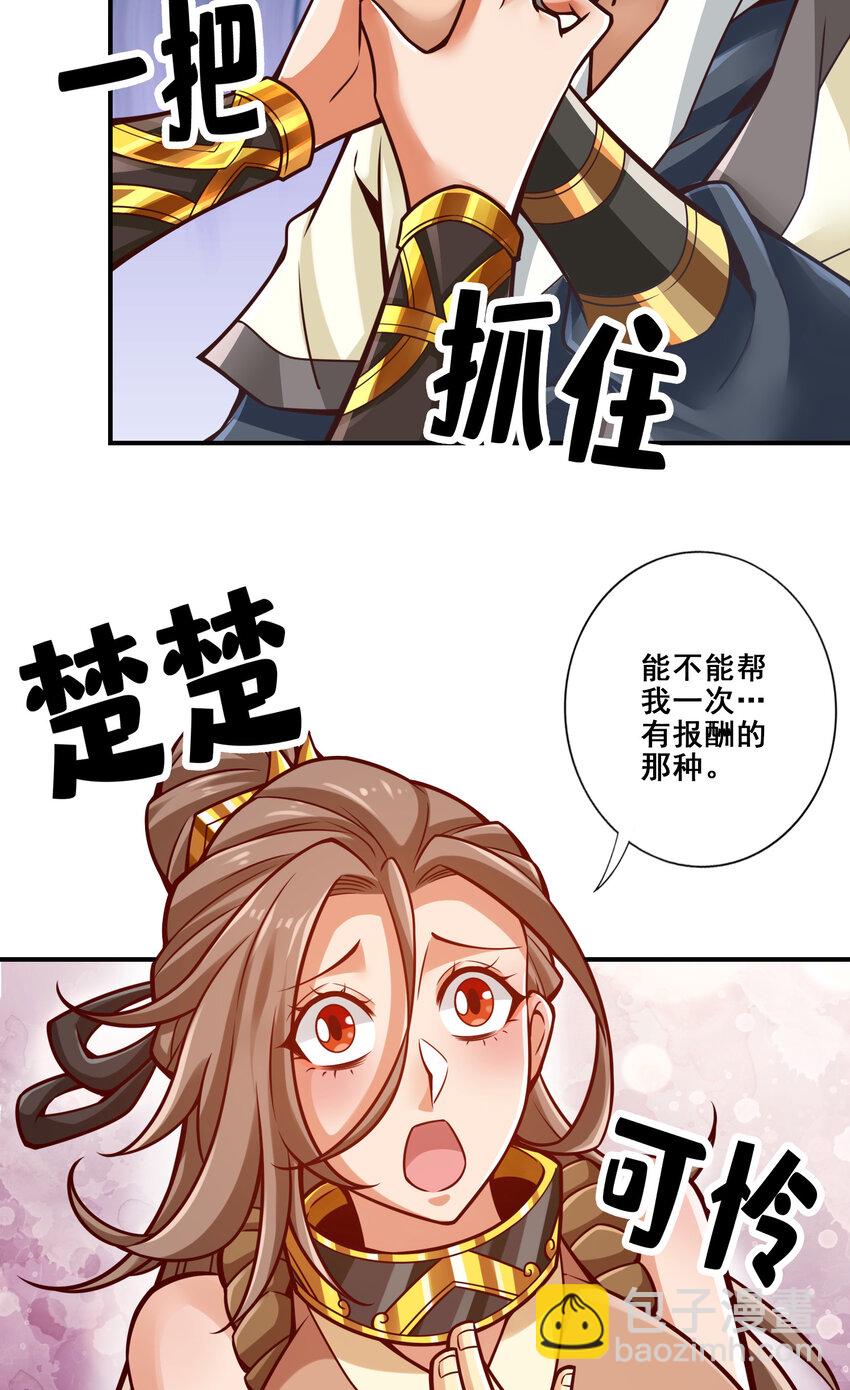 130 第130话-龟息平气诀-第132话