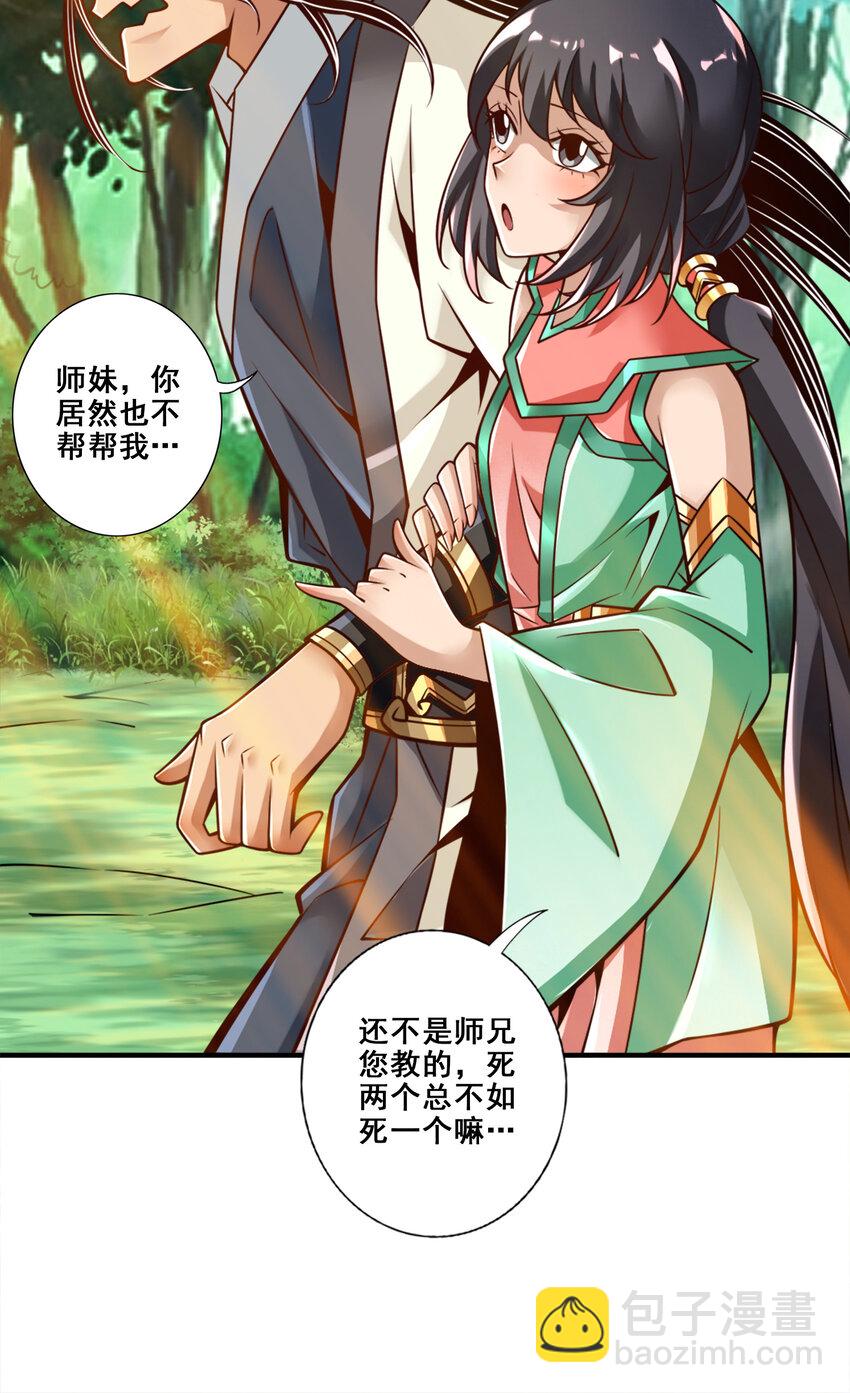 130 第130话-龟息平气诀-第132话