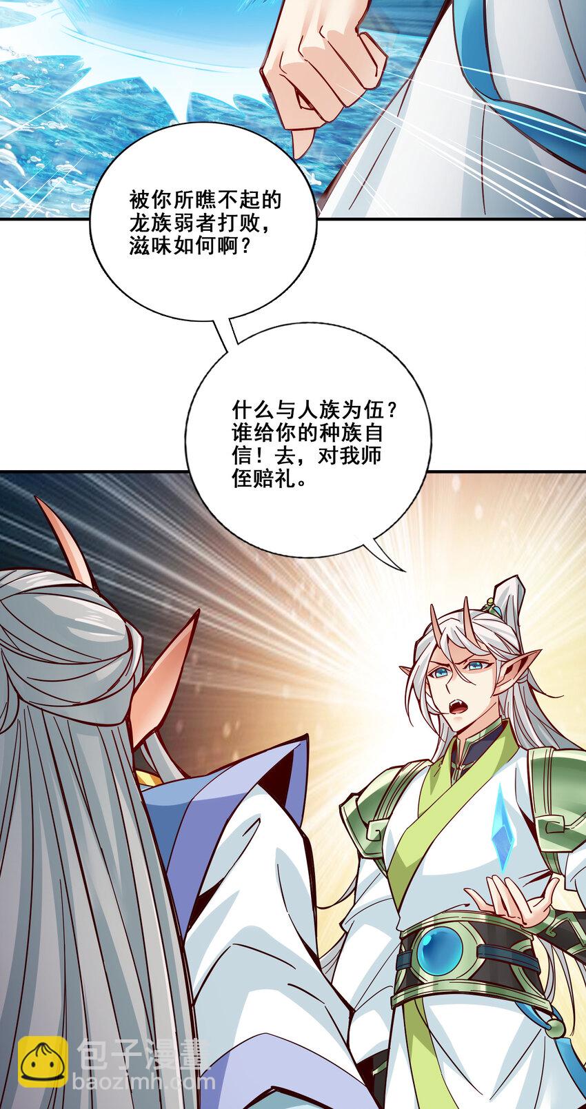 132 第132话-心服口服-第134话