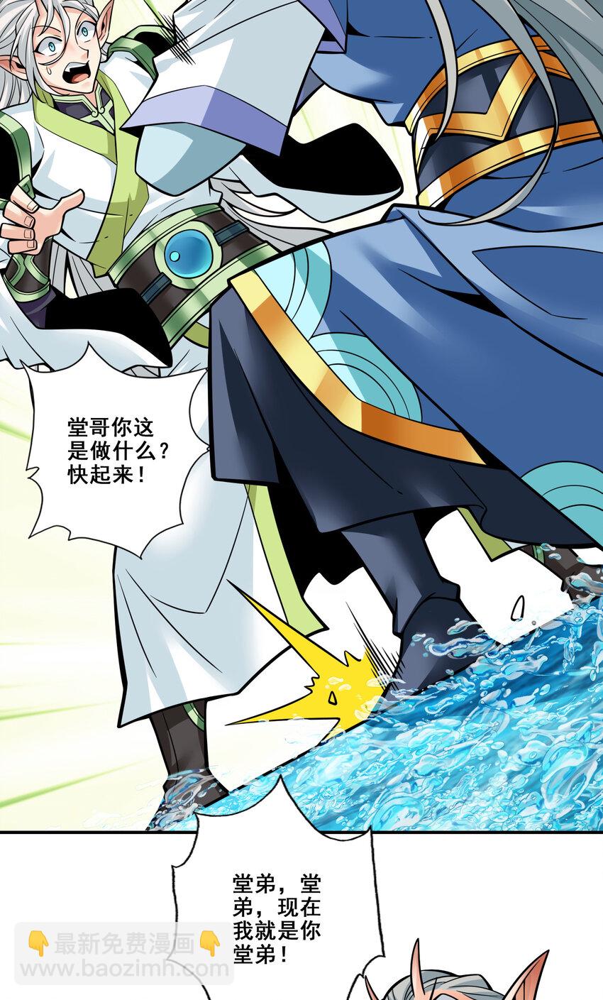 132 第132话-心服口服-第134话