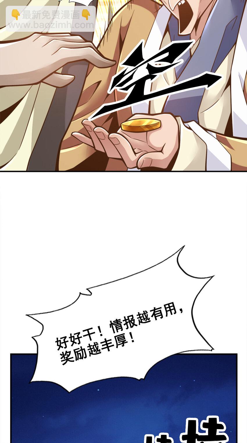 师兄啊师兄，实在太稳健了 - 134 第134话-搞垮海神教 - 6