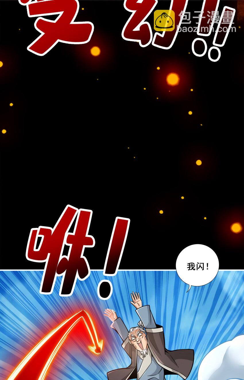 136 第136话-巫族-第138话