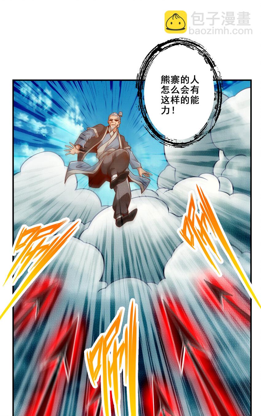 136 第136话-巫族-第138话