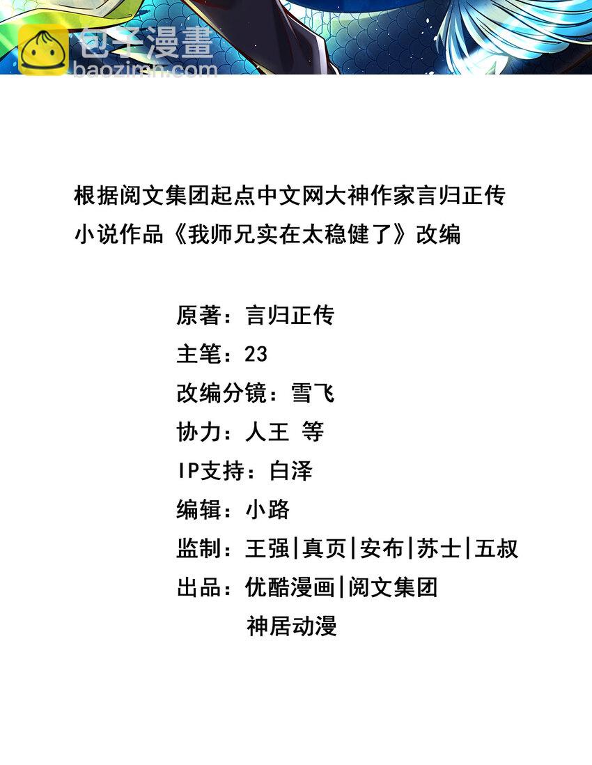 136 第136话-巫族-第138话