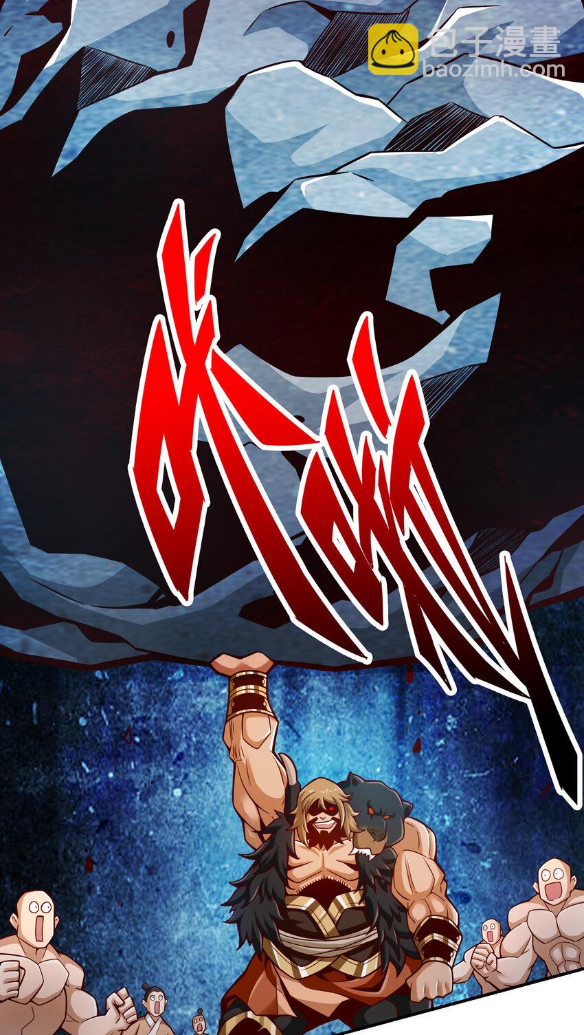 136 第136话-巫族-第138话