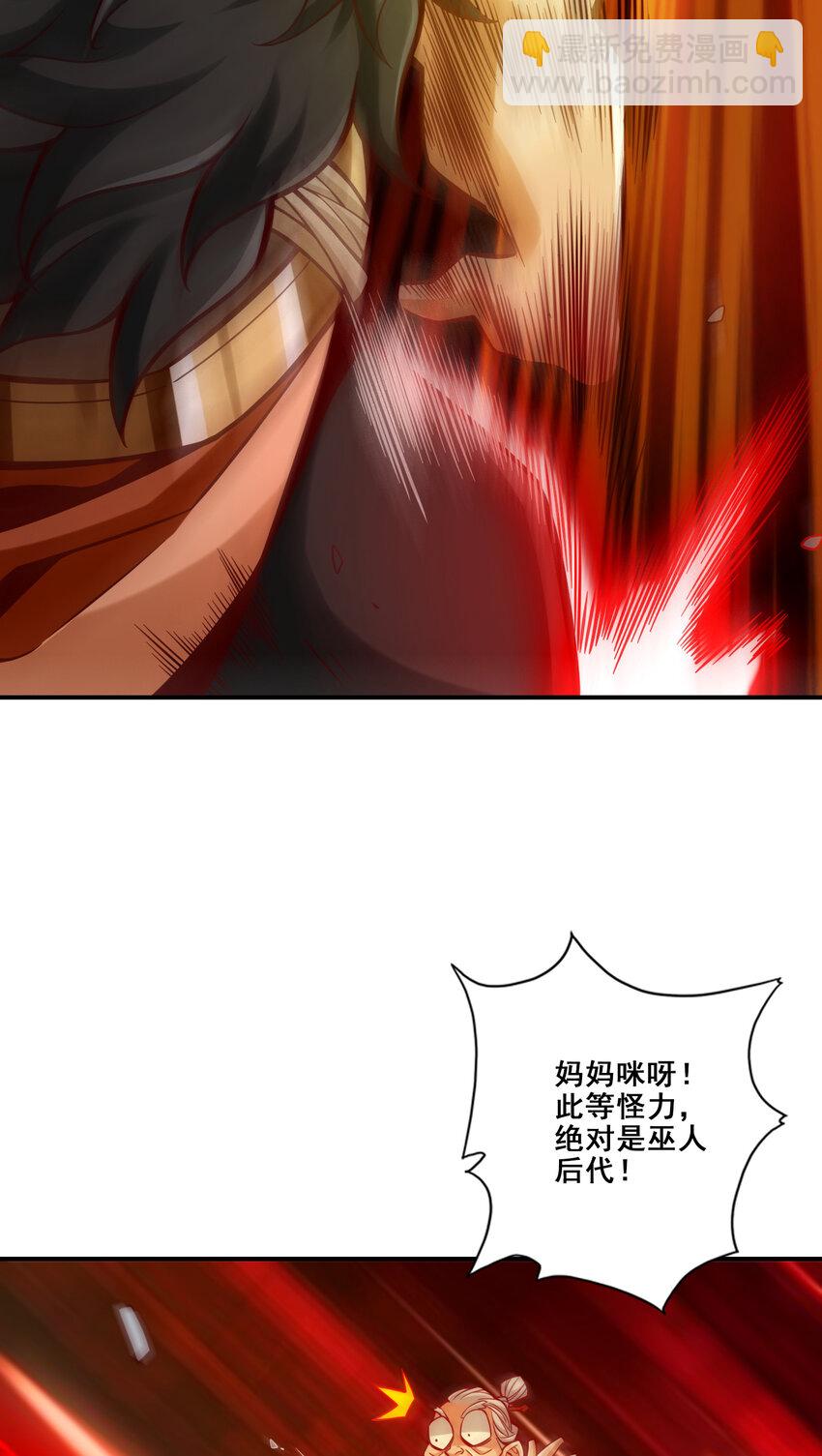 136 第136话-巫族-第138话