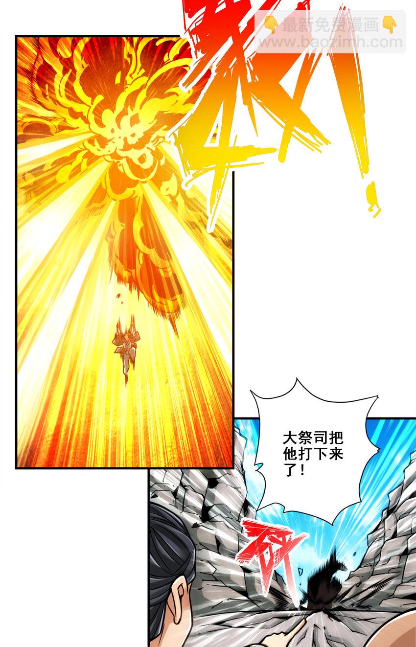 136 第136话-巫族-第138话