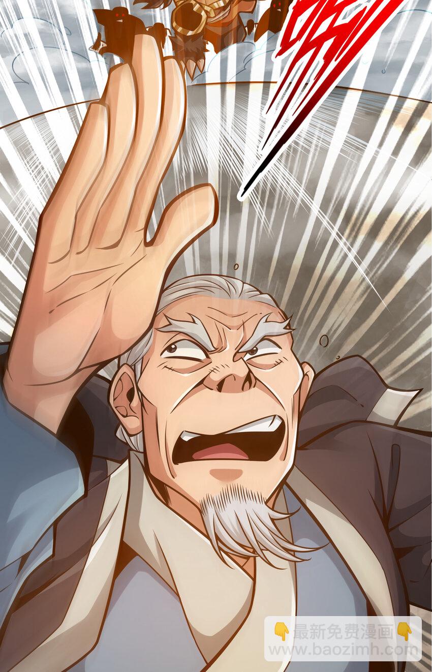 136 第136话-巫族-第138话