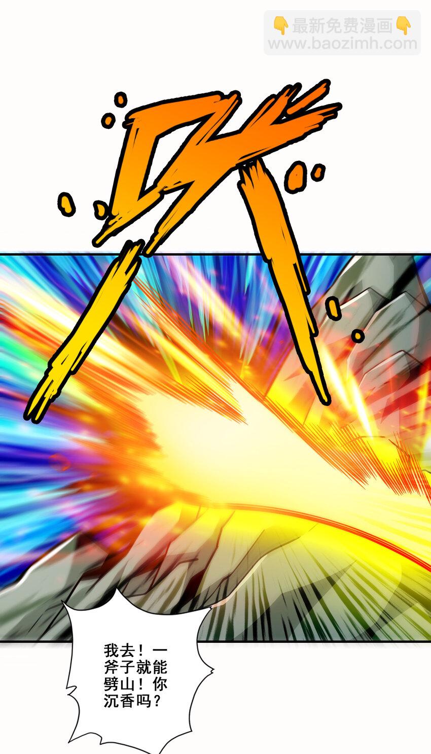 136 第136话-巫族-第138话