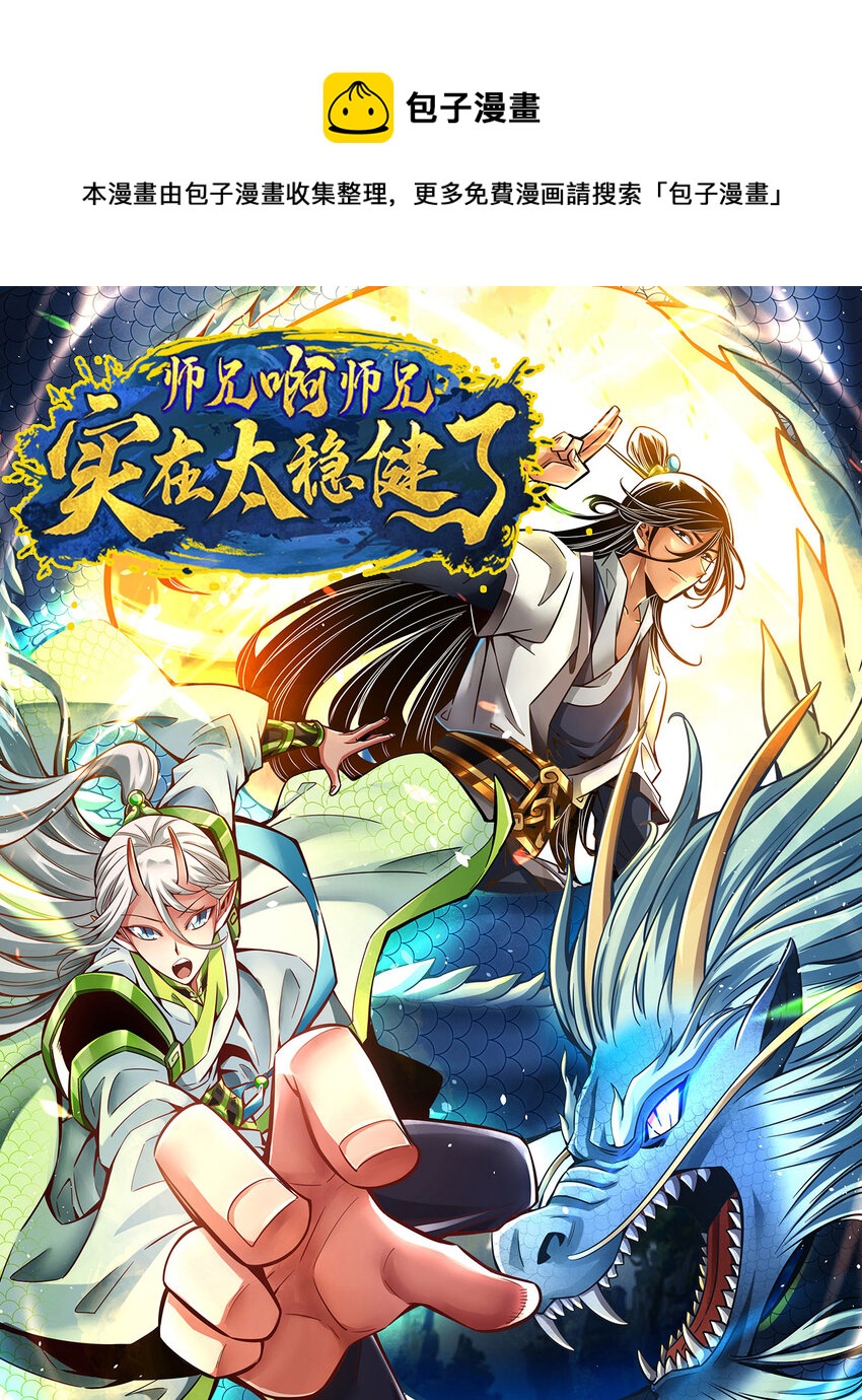 138 第138话-海神的惩罚-第140话