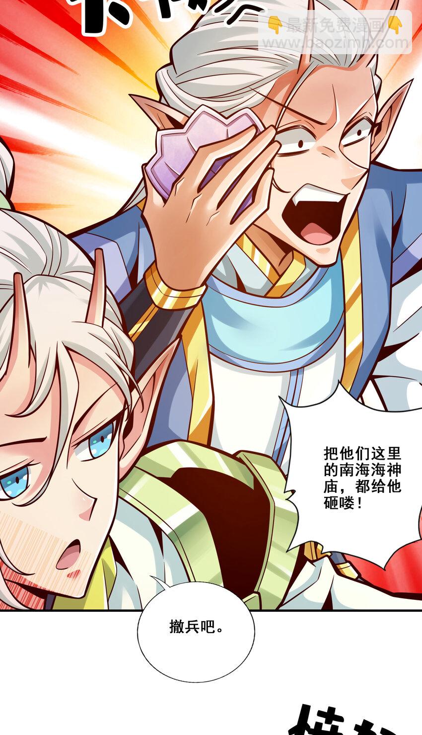 138 第138话-海神的惩罚-第140话