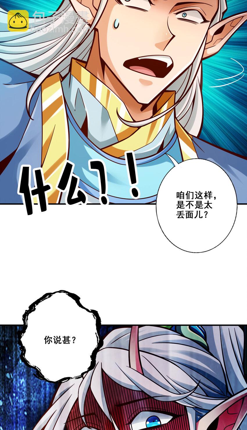 138 第138话-海神的惩罚-第140话