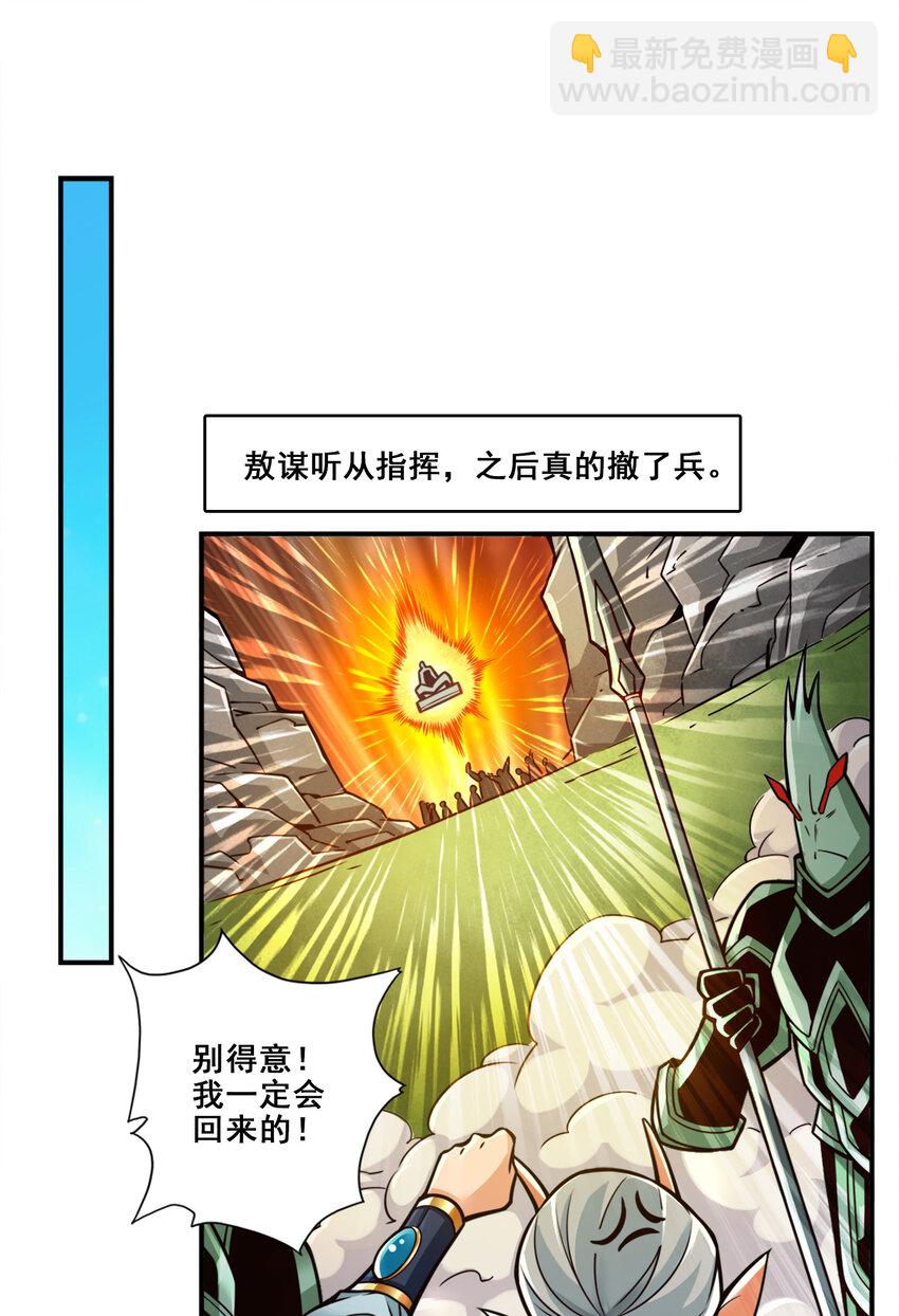 138 第138话-海神的惩罚-第140话