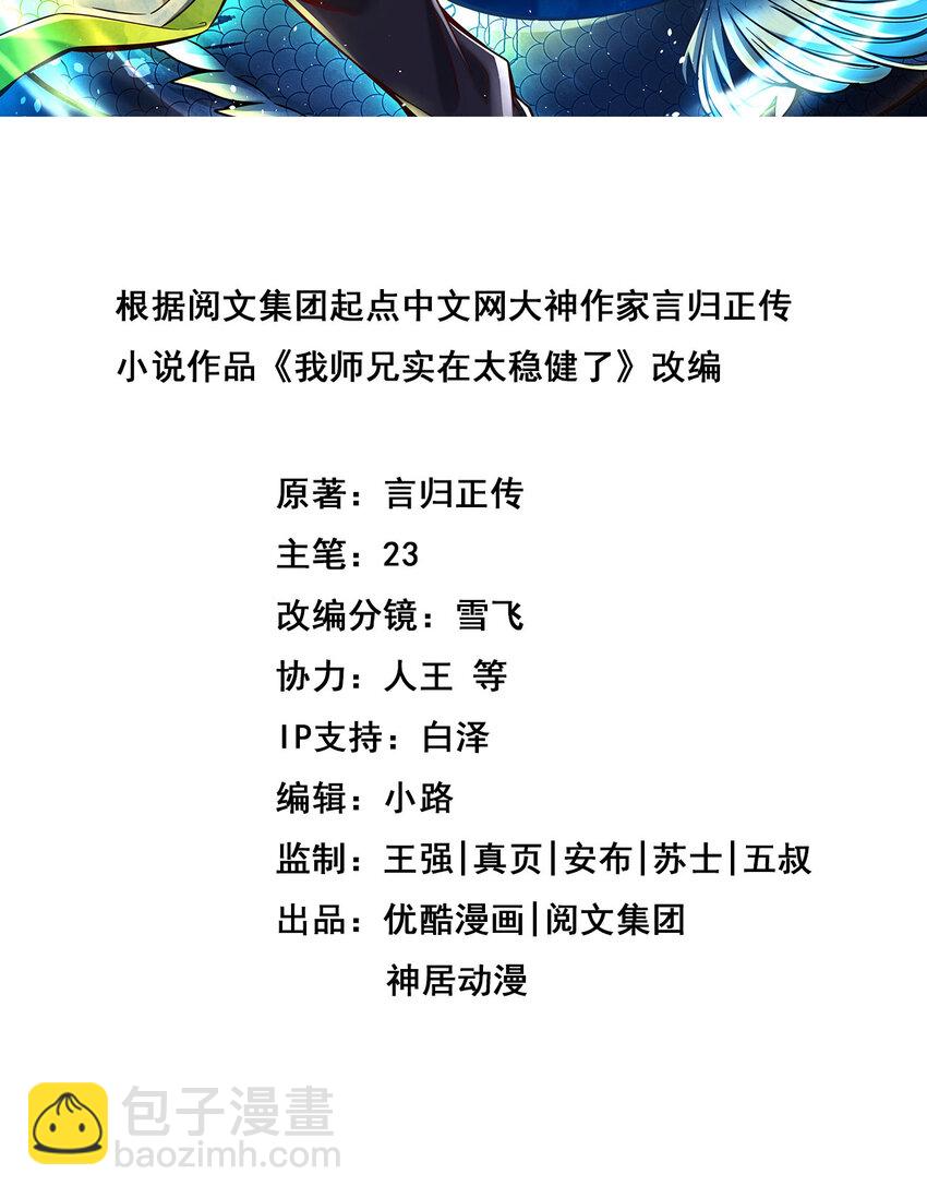 138 第138话-海神的惩罚-第140话