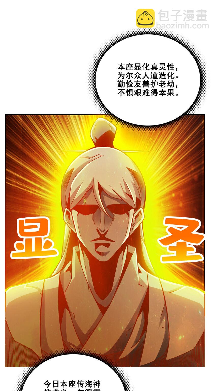 138 第138话-海神的惩罚-第140话